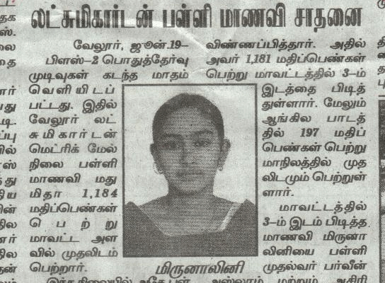 Our student Ms. Mrinalini the 3rd rank holder in the district in XII 2015 exams.