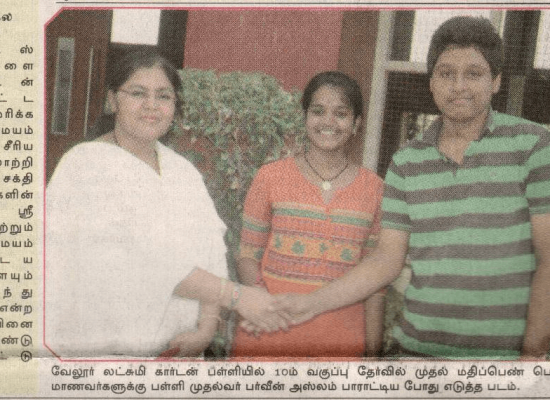 Our X District toppers Ms. Aishwarya & Mr. Sanjay seen with the Principal Ms. Parveen Aslam.  They secured the 3rd rank in the district with 496/500 marks.